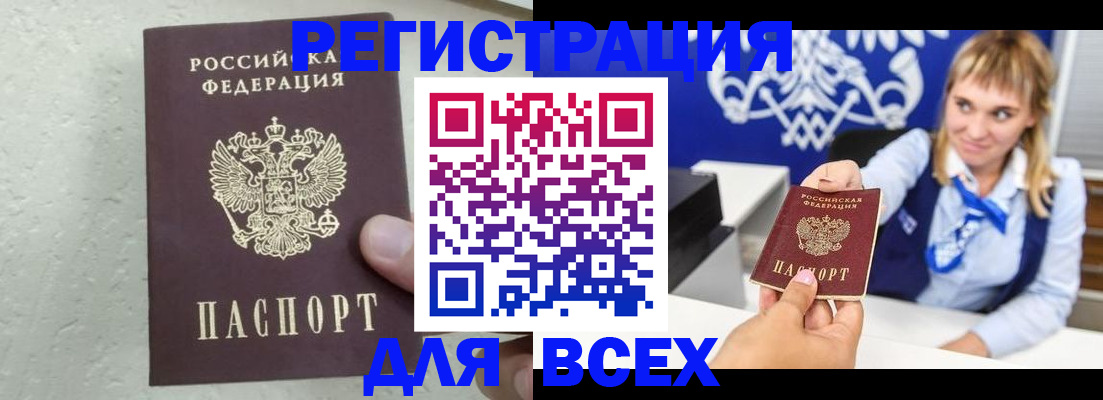 временная регистрация гарантия в Сергиевом Посаде