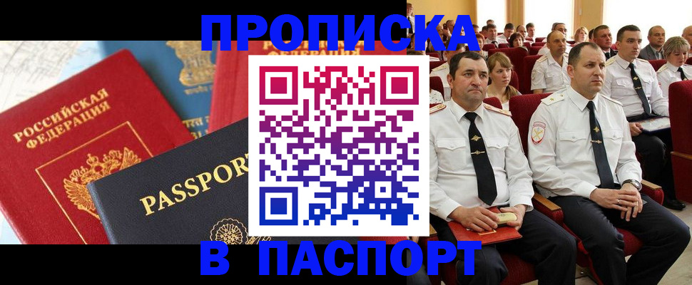 временная регистрация для всех в Сергиевом Посаде