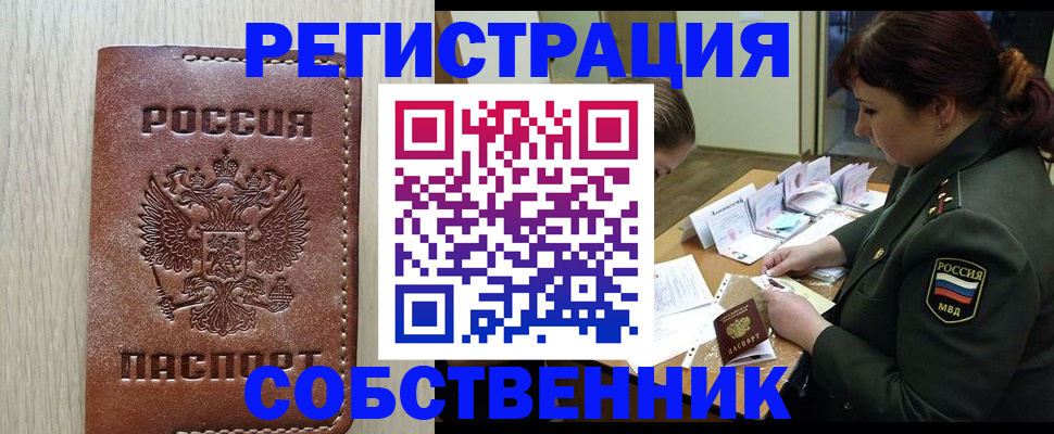 временная регистрация поиск в Сергиевом Посаде